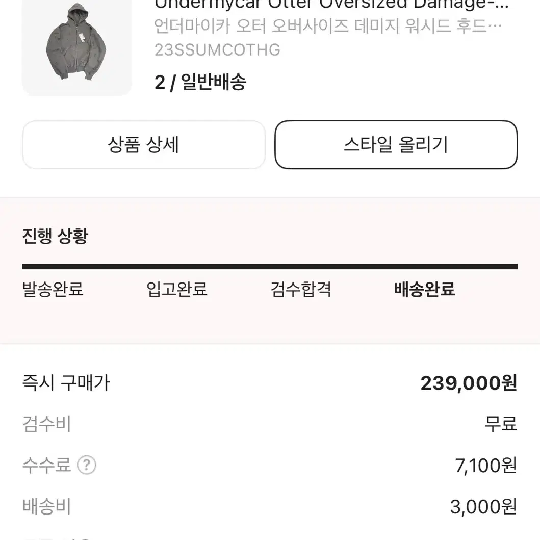 언더마이카 오터 오버사이즈 데미지 워시드 후드집업 헌터그린 2사이즈