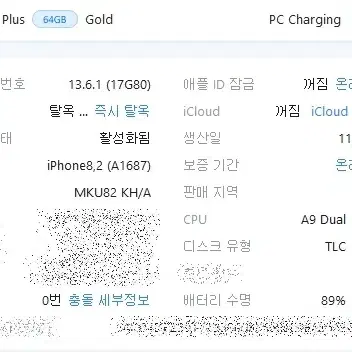 아이폰6s플러스 64기가 골드 액정파손 팝니다.