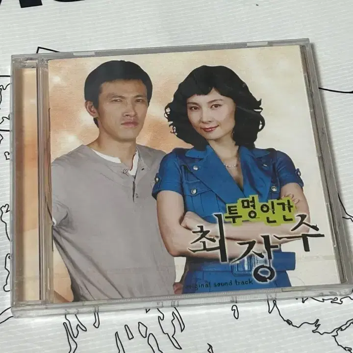 <미개봉CD> 한국 드라마 <투명인간 최장수> OST