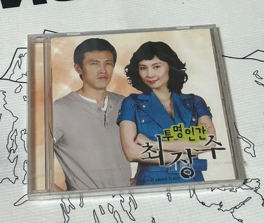 <미개봉CD> 한국 드라마 <투명인간 최장수> OST