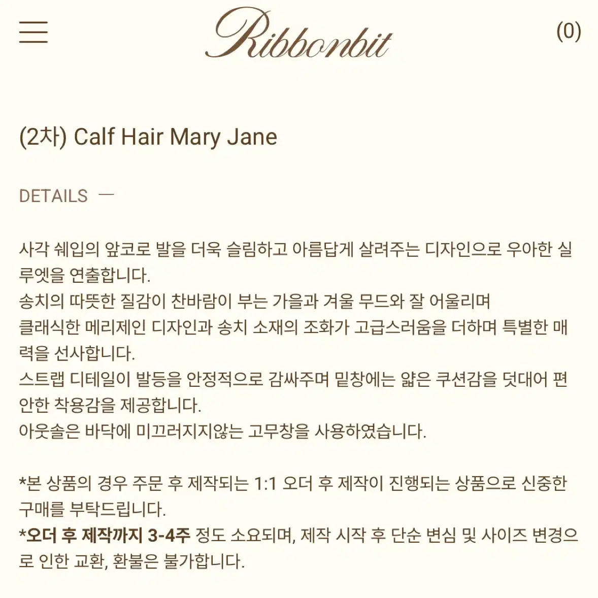 리본빛-Calf Hair Mary Jane(새상품)