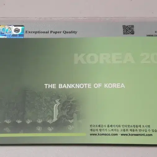 2007년 한국은행 6차 만원 초판 8094 PMG 66EPQ 경매첩