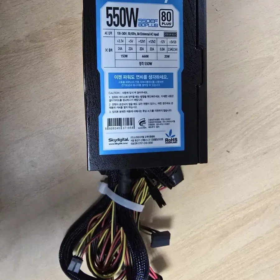 정격 550W  ATX 판매