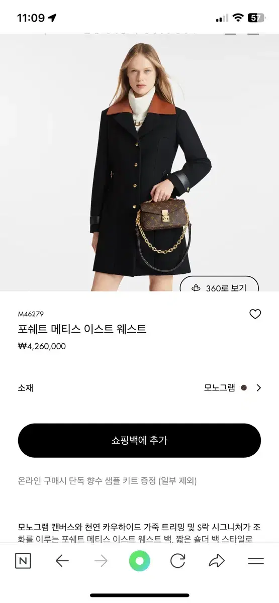 루이비통 가방