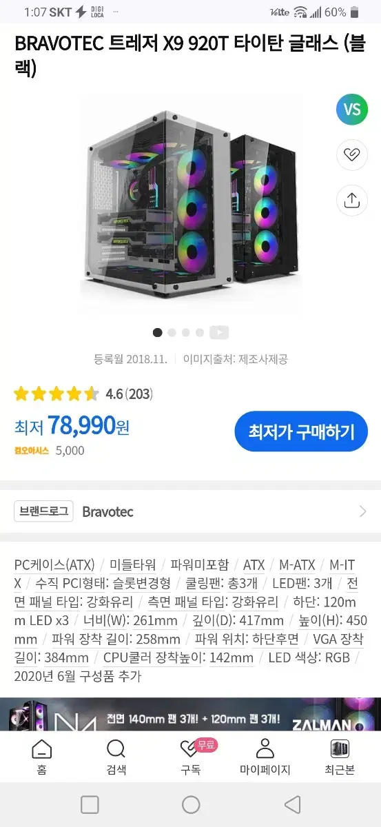 BRAVOTEC 트레저 X9 920T 블랙 컴퓨터 케이스