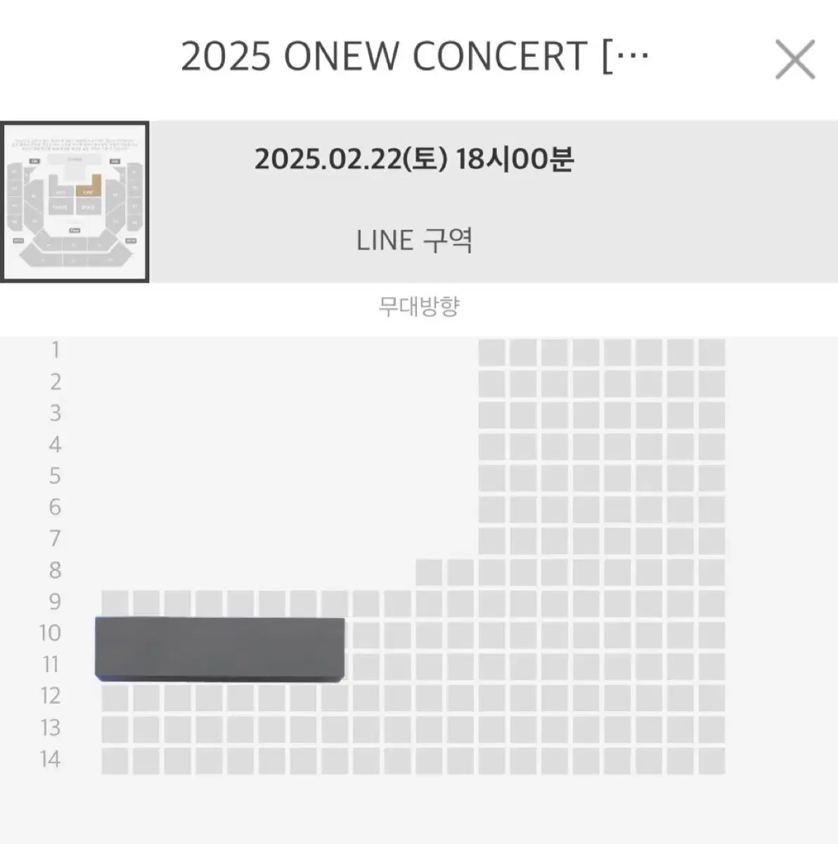 샤이니 온유 콘서트 토 중콘 양도 LINE