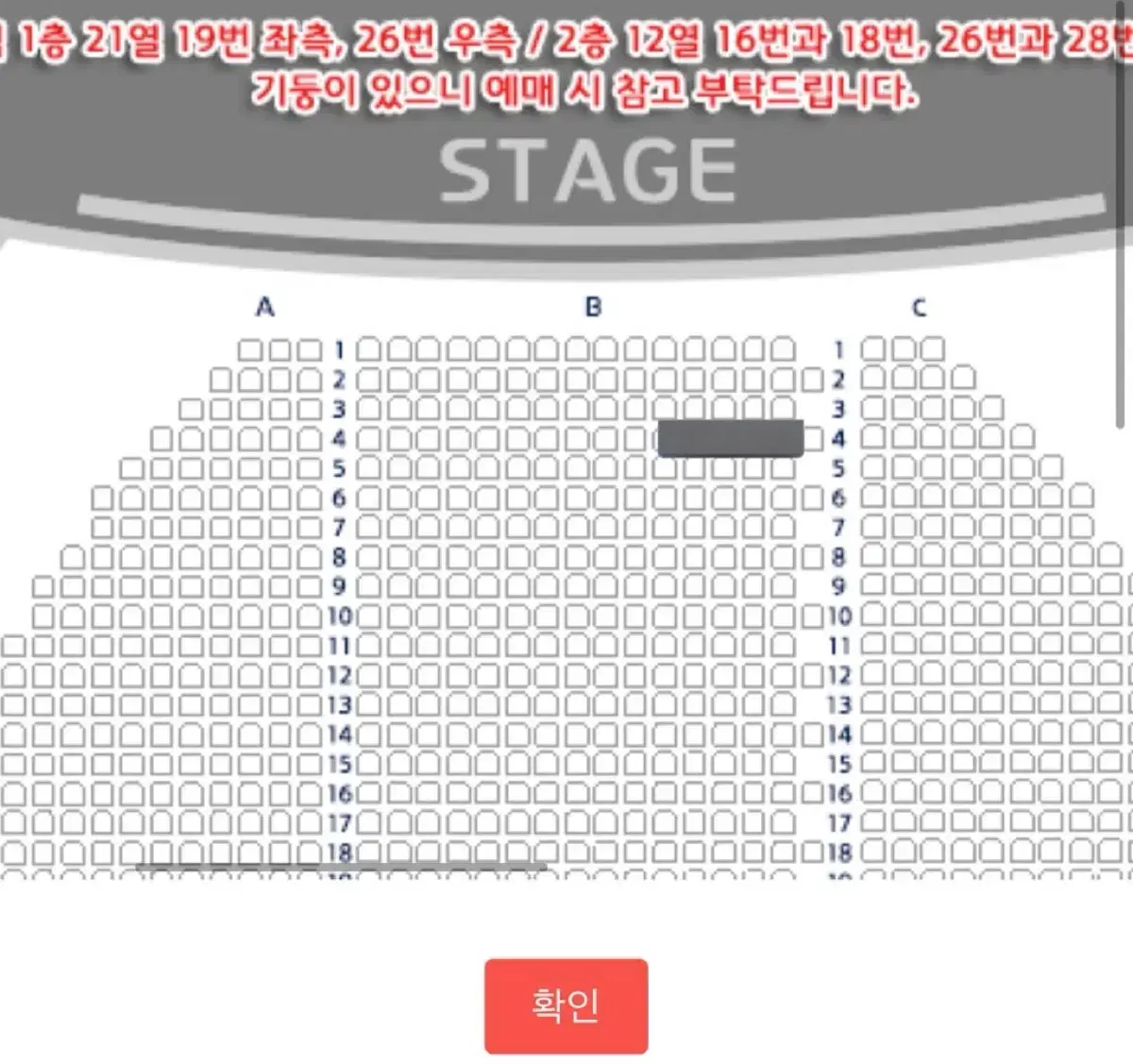 4/26 뮤지컬 알라딘 4열 2연석