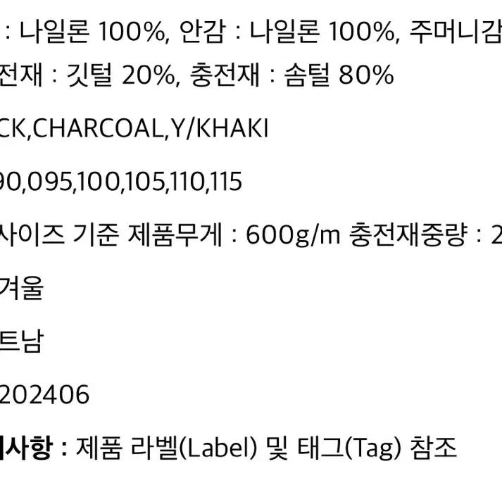 블랙야크 C공용 퀼티드 다운자켓 차콜 XL