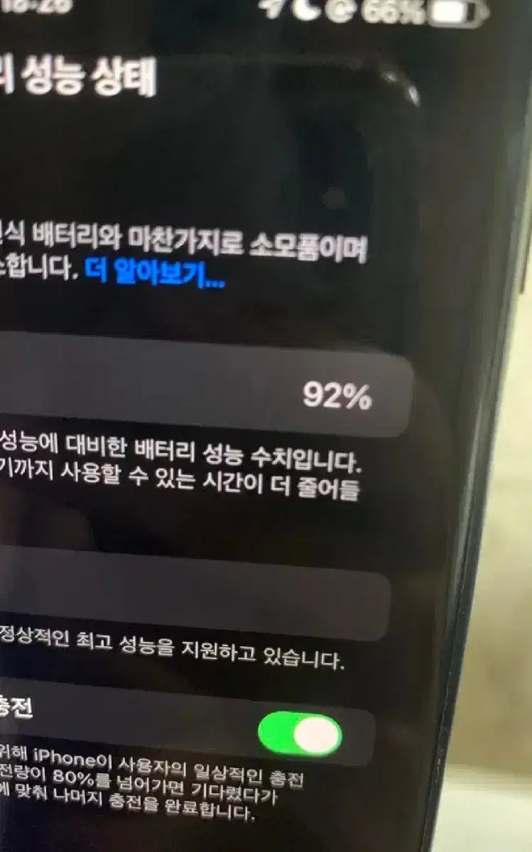 아이폰7플러스 128GB 92퍼