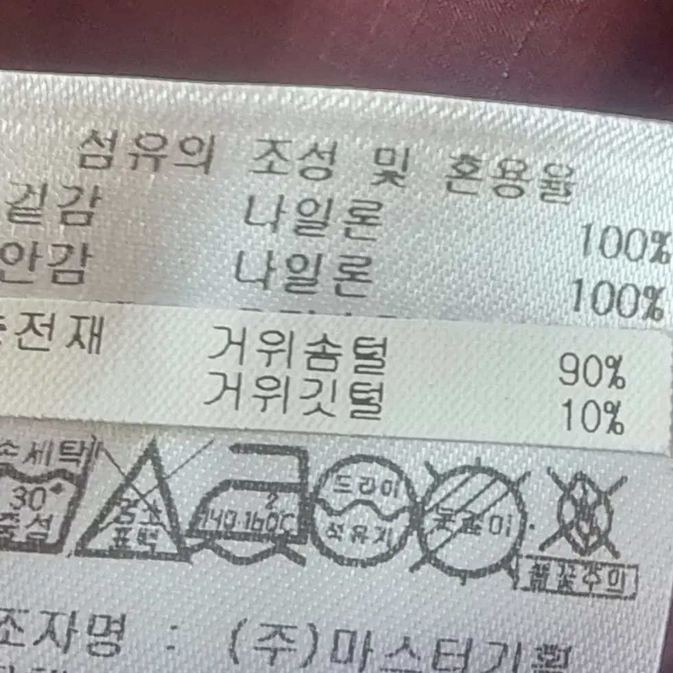 캘러웨이 구스다운 패딩