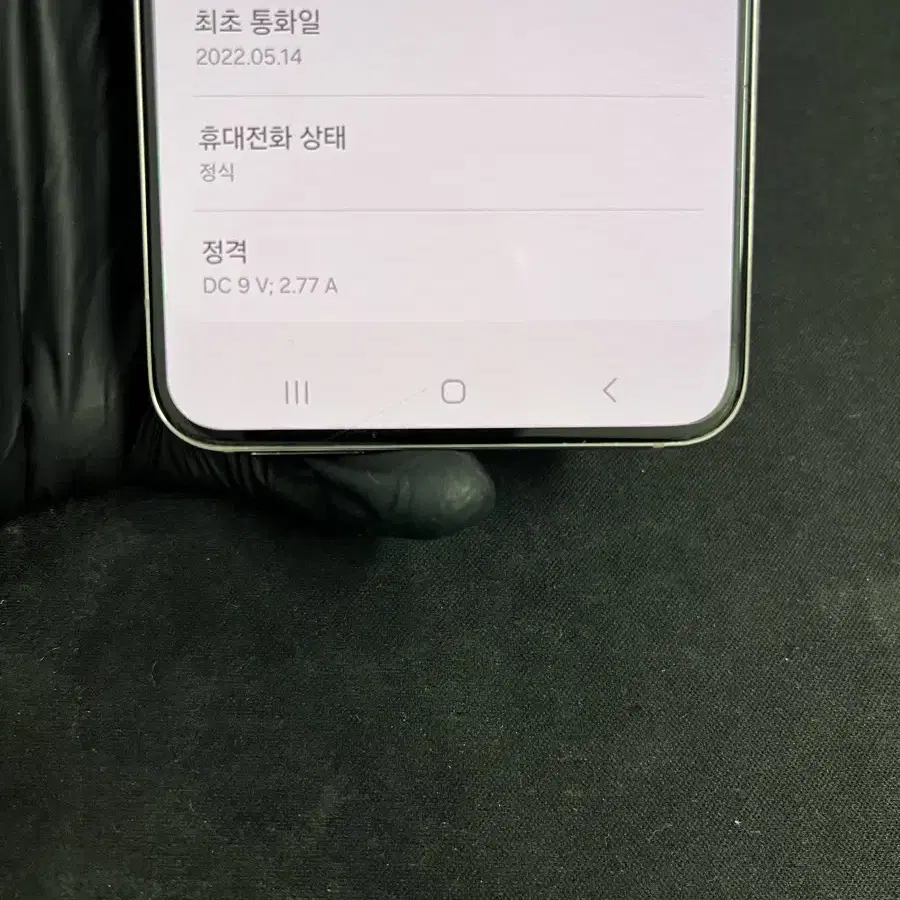 갤럭시S22 256G 핑크골드 S급!