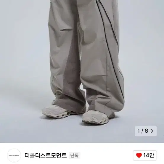 더콜디스트모먼트 바지 TCM front back zipper pants