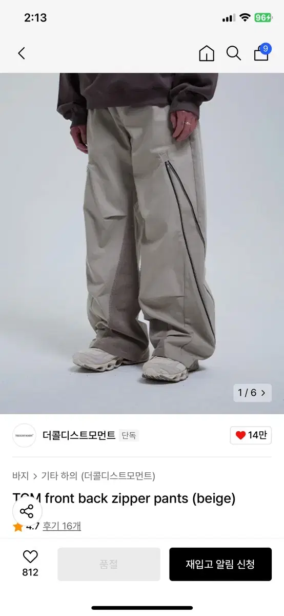 더콜디스트모먼트 바지 TCM front back zipper pants