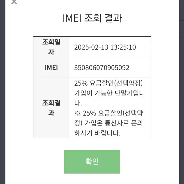 갤럭시s23+.512.풀리퍼 새상품 팔아요