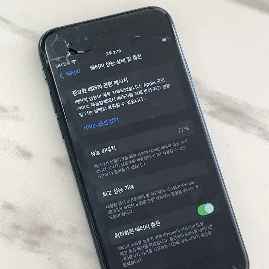 아이폰se2 64gb