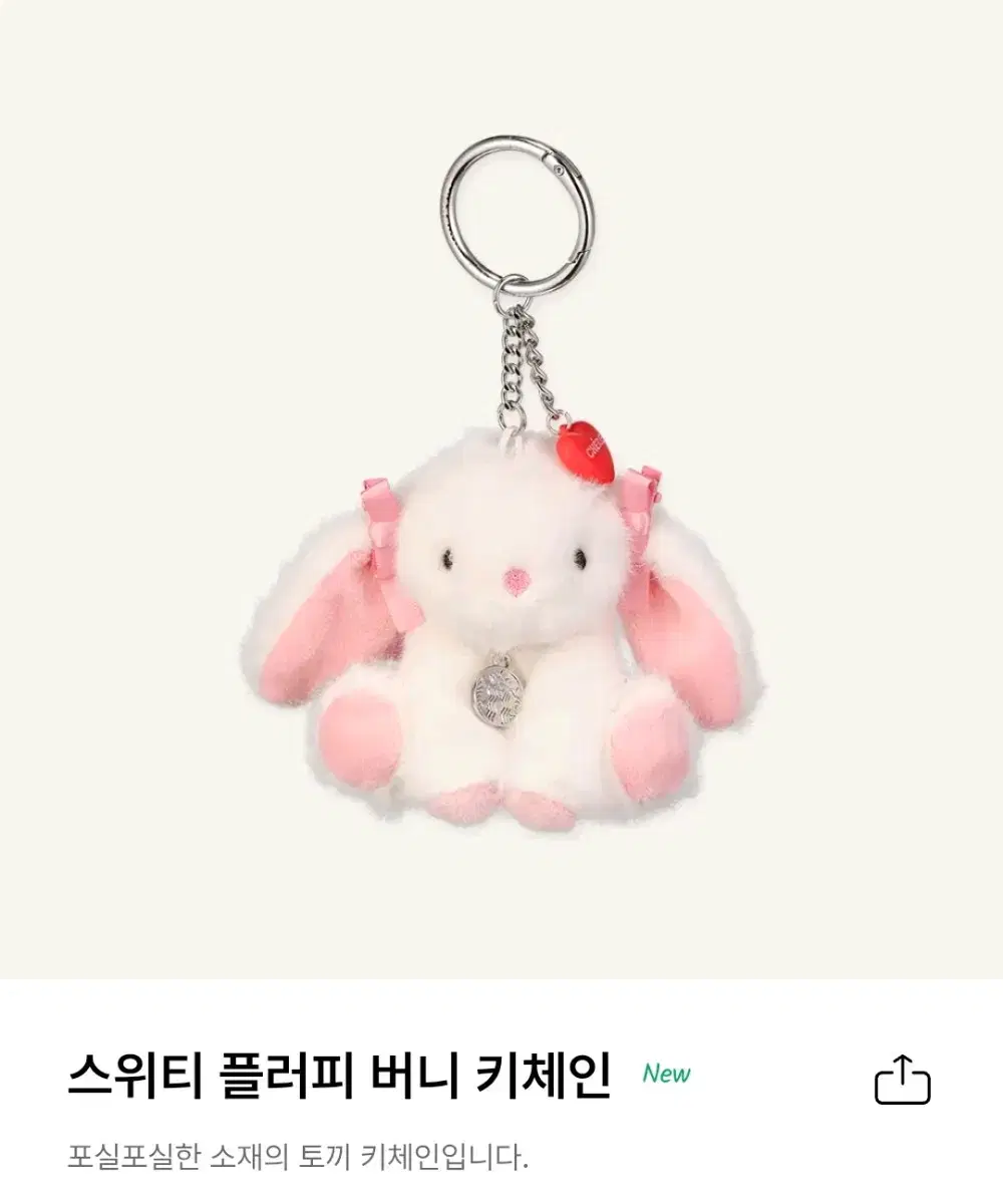 Starbucks Sweety Fluffy Bunny Key Chain