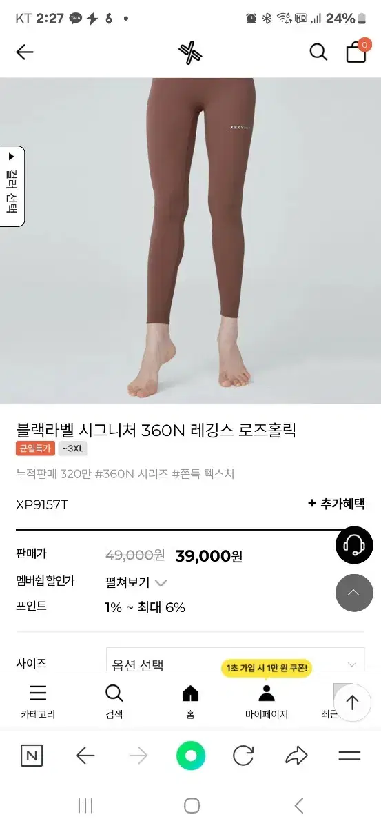 젝시믹스블랙라벨m