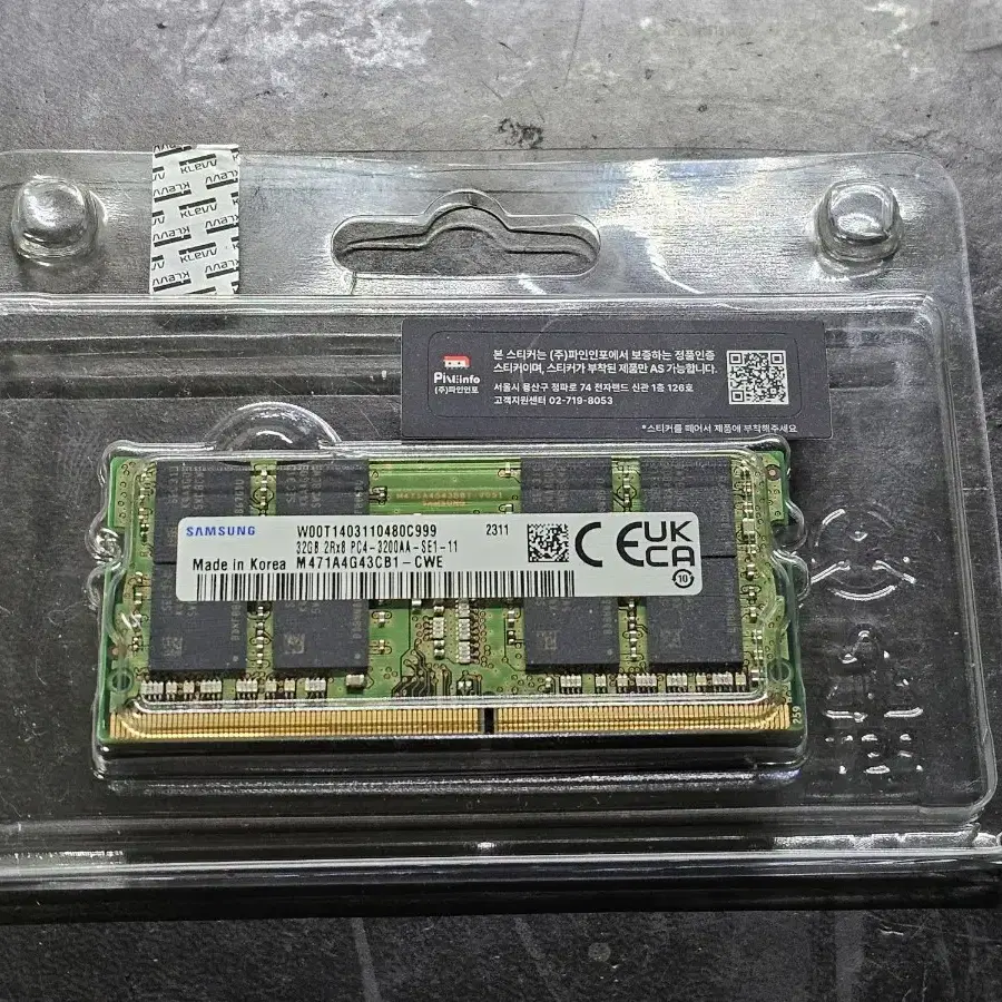 삼성 DDR4 3200 32GB 노트북용