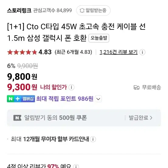 구매)70프로 네이버대리구매 9300원 구해봐요연락부탁드려요!93