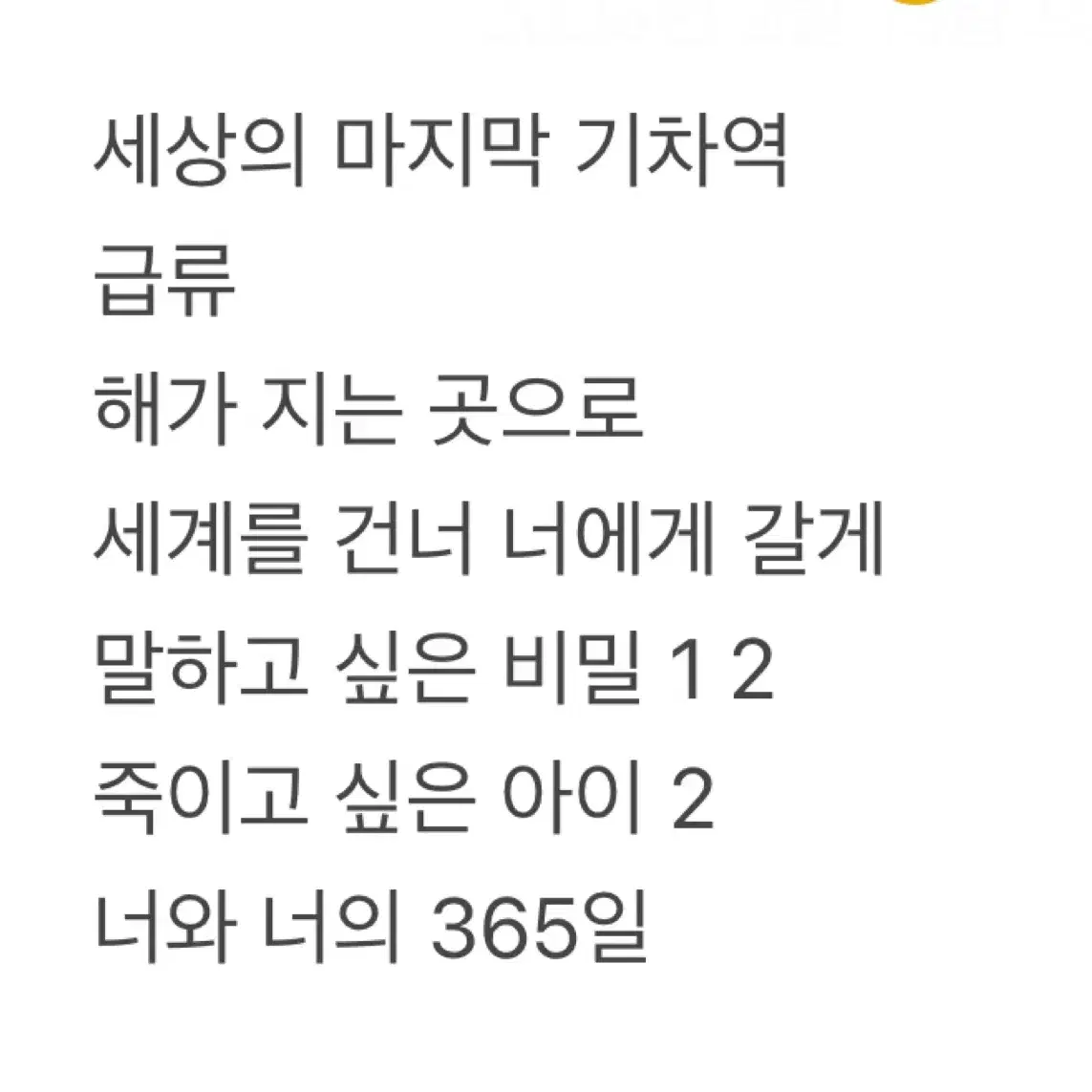 로맨스 소설책