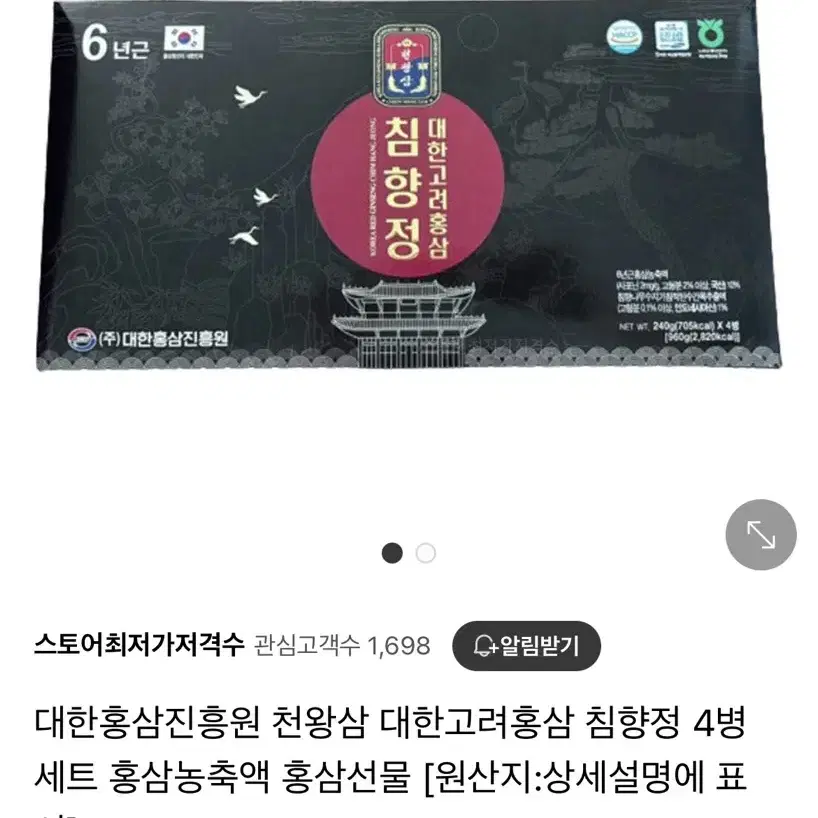 새상품) 대한홍삼진흥원 천왕삼 대한고려홍삼 침향정 4병