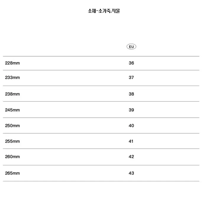 CONP 카우 컬러블록 복싱부츠 미들 레이스업 부츠 230 265