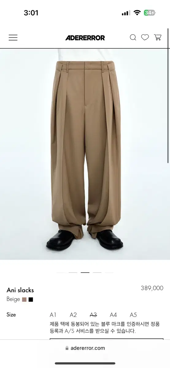 [A3]Ani Slacks Beige