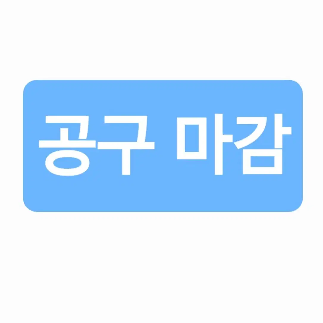 닌타마 닌자보이 란타로 전망대 콜라보 공구