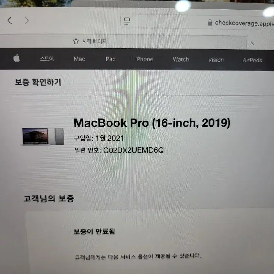 맥북프로 16인치 CTO i9 , 1tb ssd