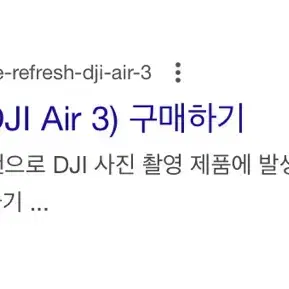 DJI AIR3 에어3 콤보+광각렌즈+충전기+보험+배터리5회