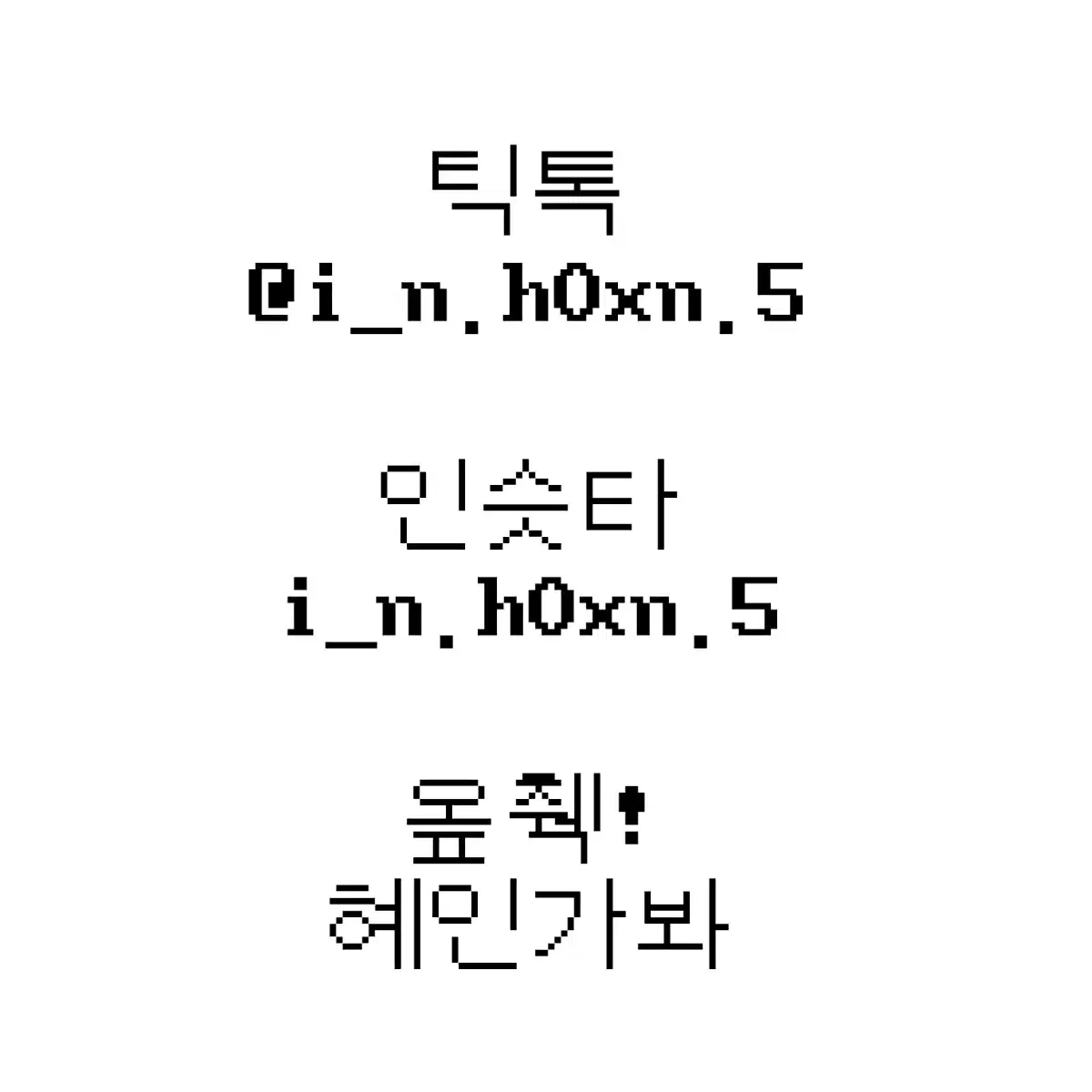 포마 시세 이하) 스트레이키즈 스키즈 리노 합 사웨 포카 양도 ㅅㅊㅇ