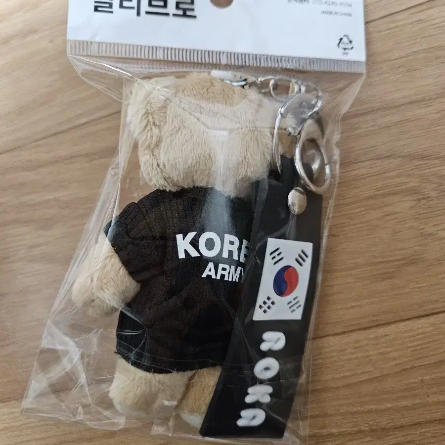 새상품*로카 태극기 곰돌이 키링