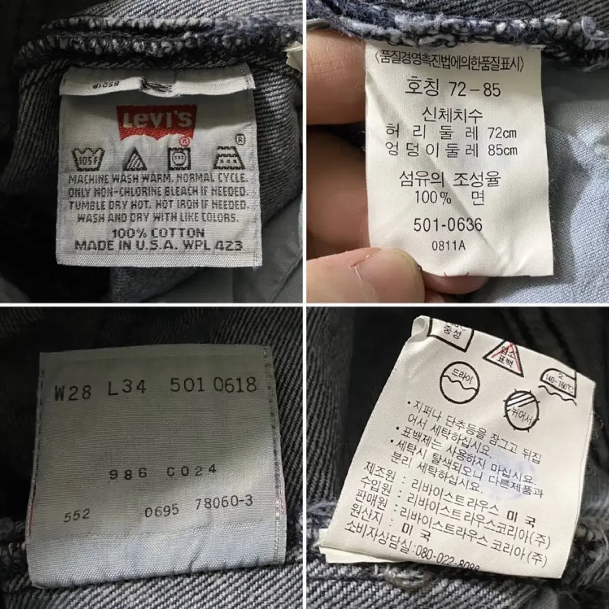 1993년 LEVI'S  501 데님 팬츠 MADE IN USA