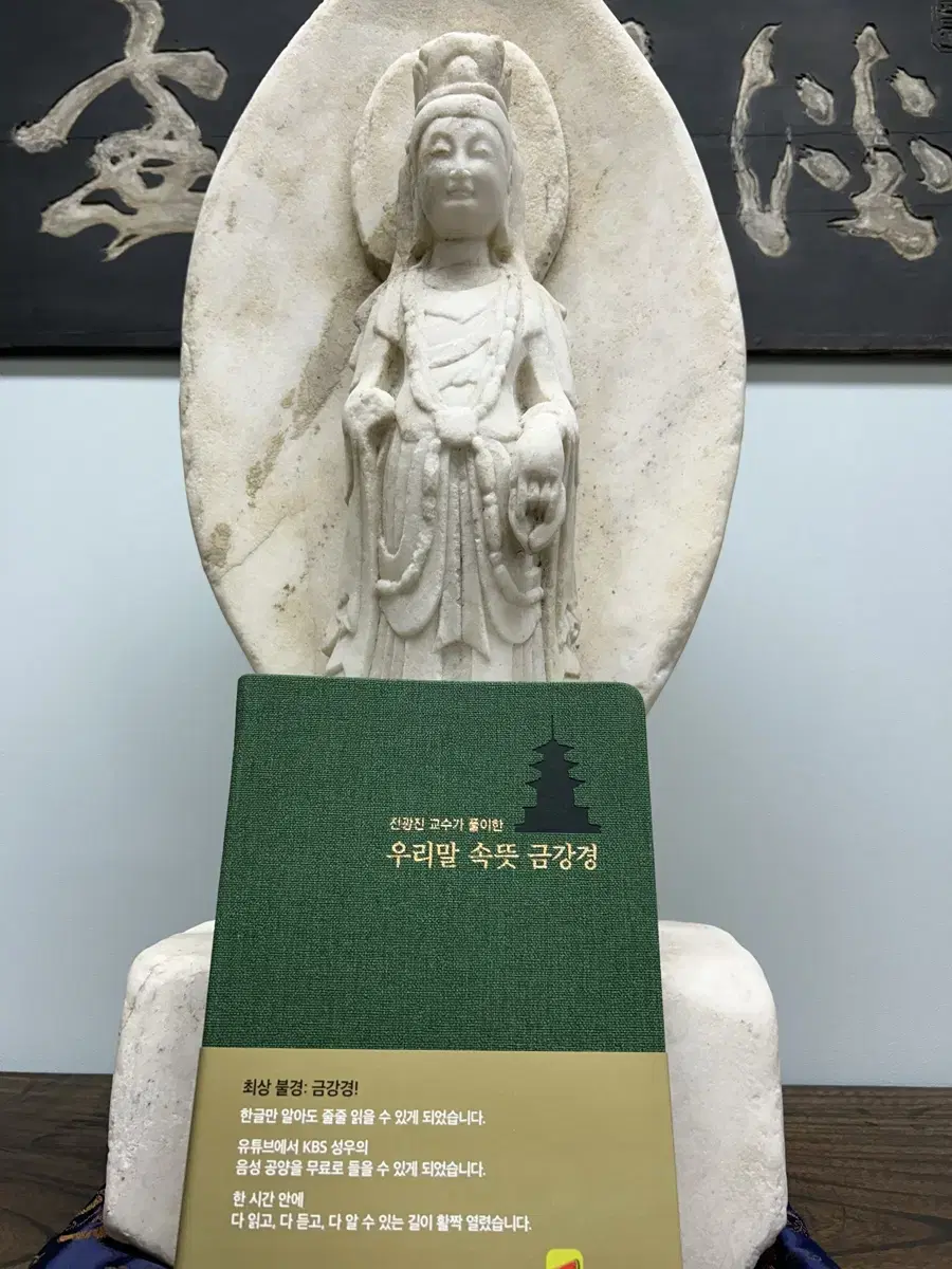 금강경 도서