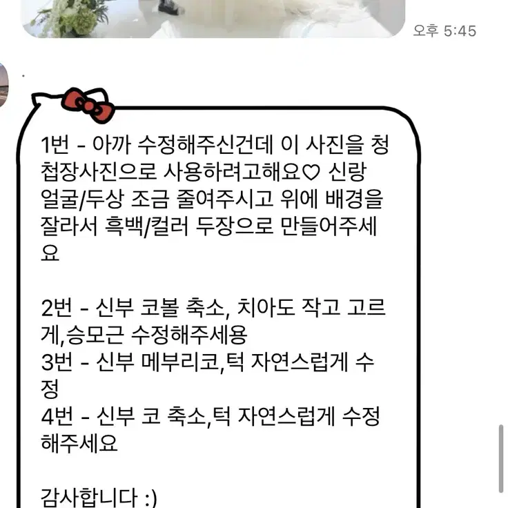 웨딩사진 보정 증명사진 인물보정 스냅보정