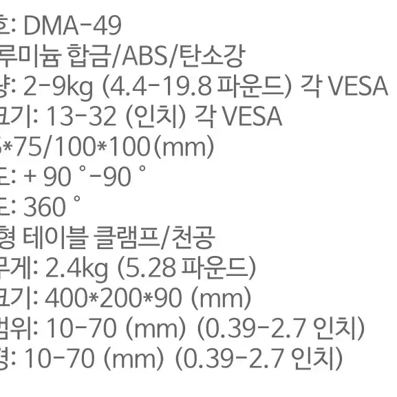 듀얼 모니터 암 DMA-49