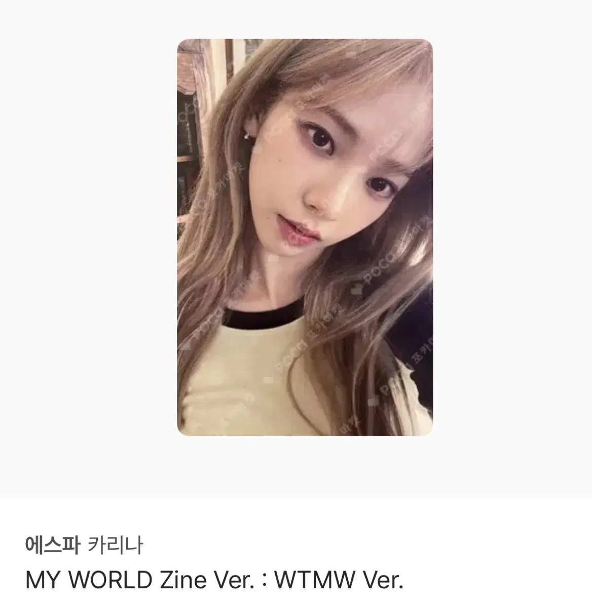 에스파 카리나 MY WORLD Zine Ver. : WTMW Ver.