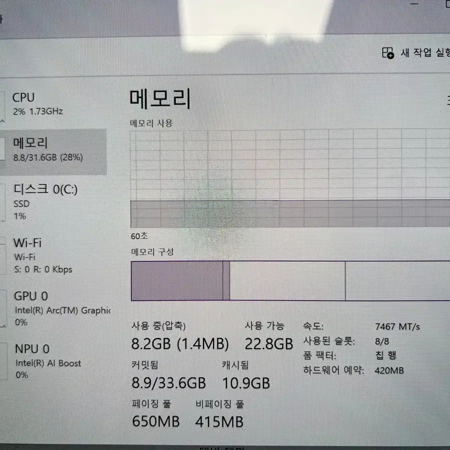 갤럭시북4프로 16인치 울트라7 32GB 1TB