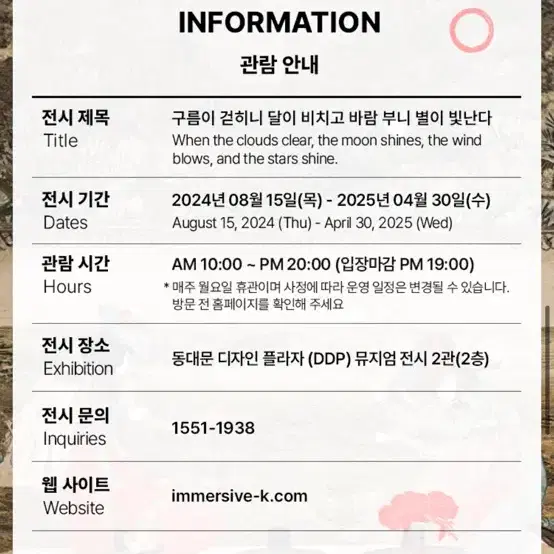 간송미술문화재단 전시 입장권 성인 1매