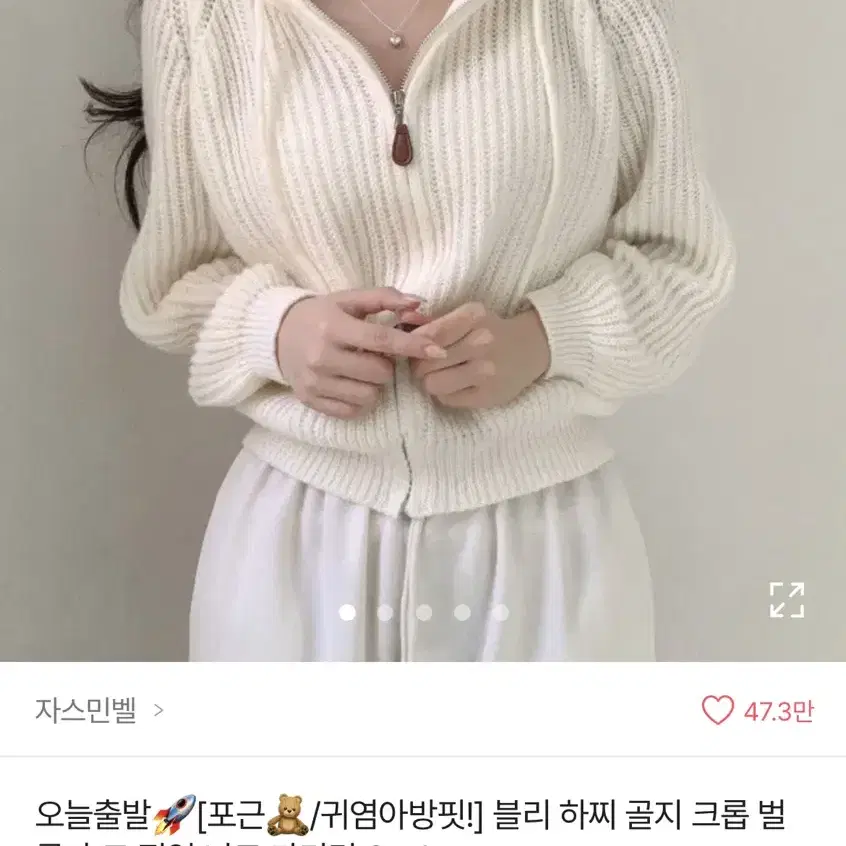 급처 새상품) 에이블리 크롭 후드 집업 니트 가디건 아이보리