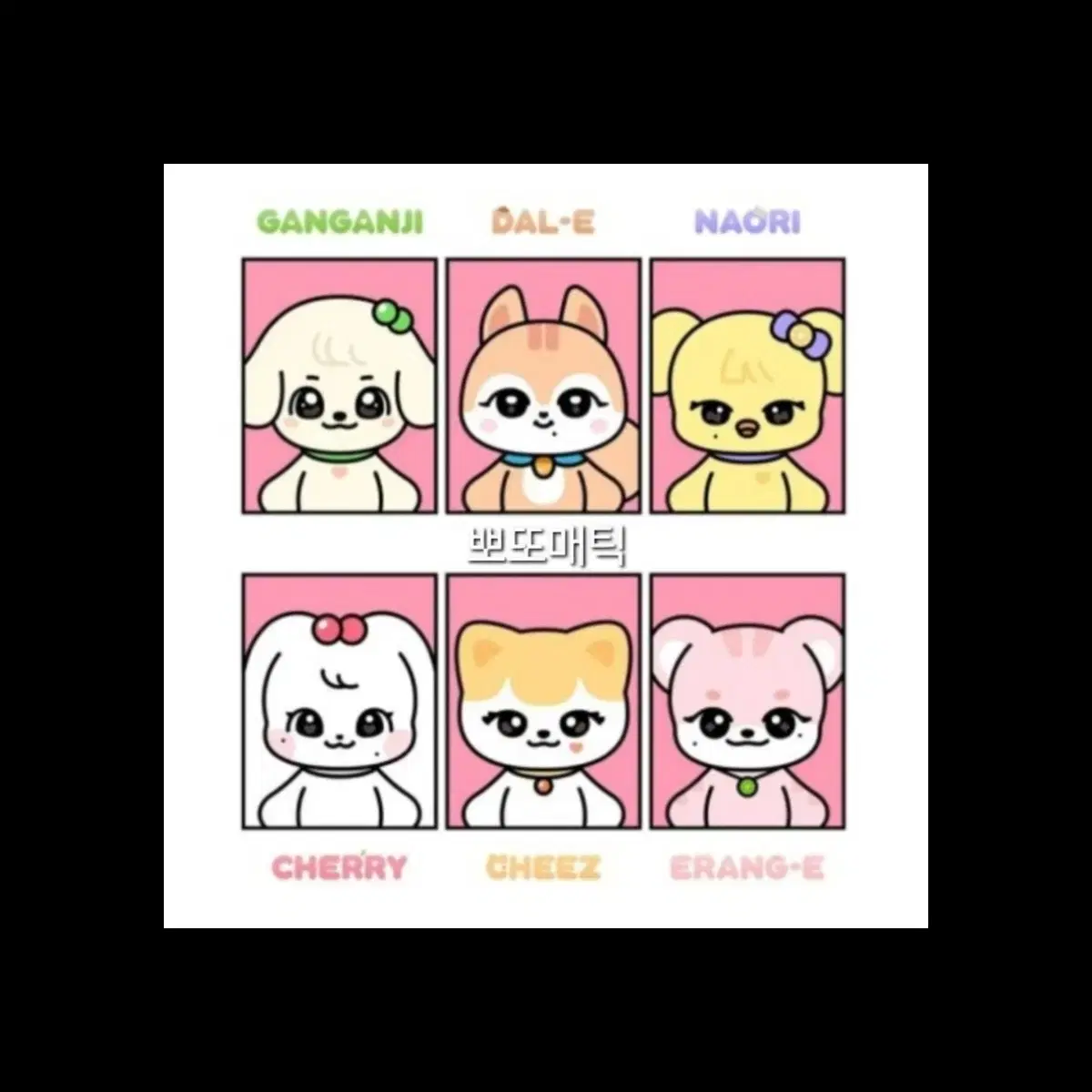 아이브 프로필 미니브 도무송 비공굿