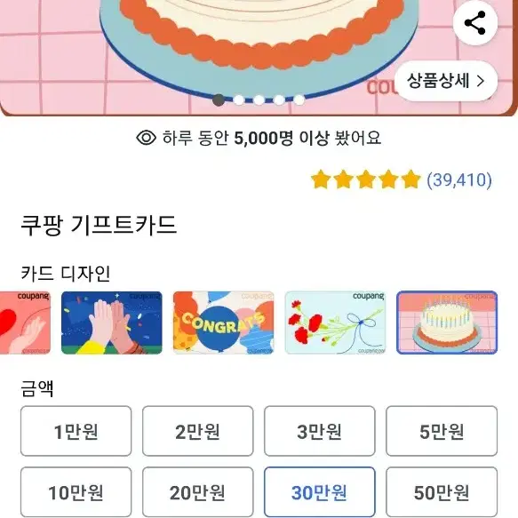 쿠팡90퍼팝니다