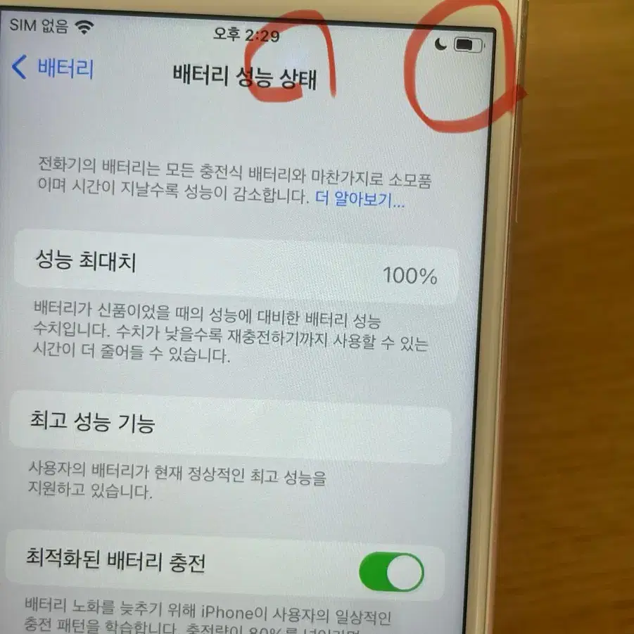 아이폰6s 64기가