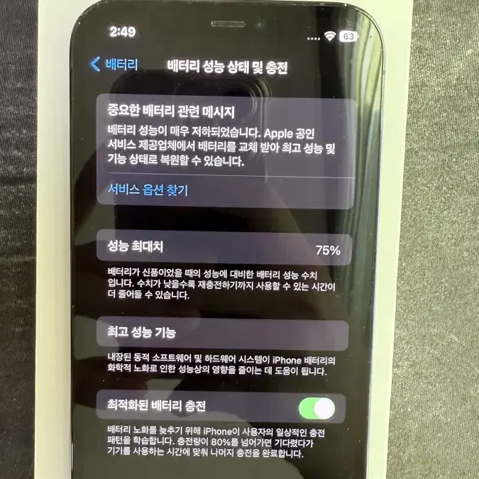 아이폰 12프로 128GB 퍼시픽블루