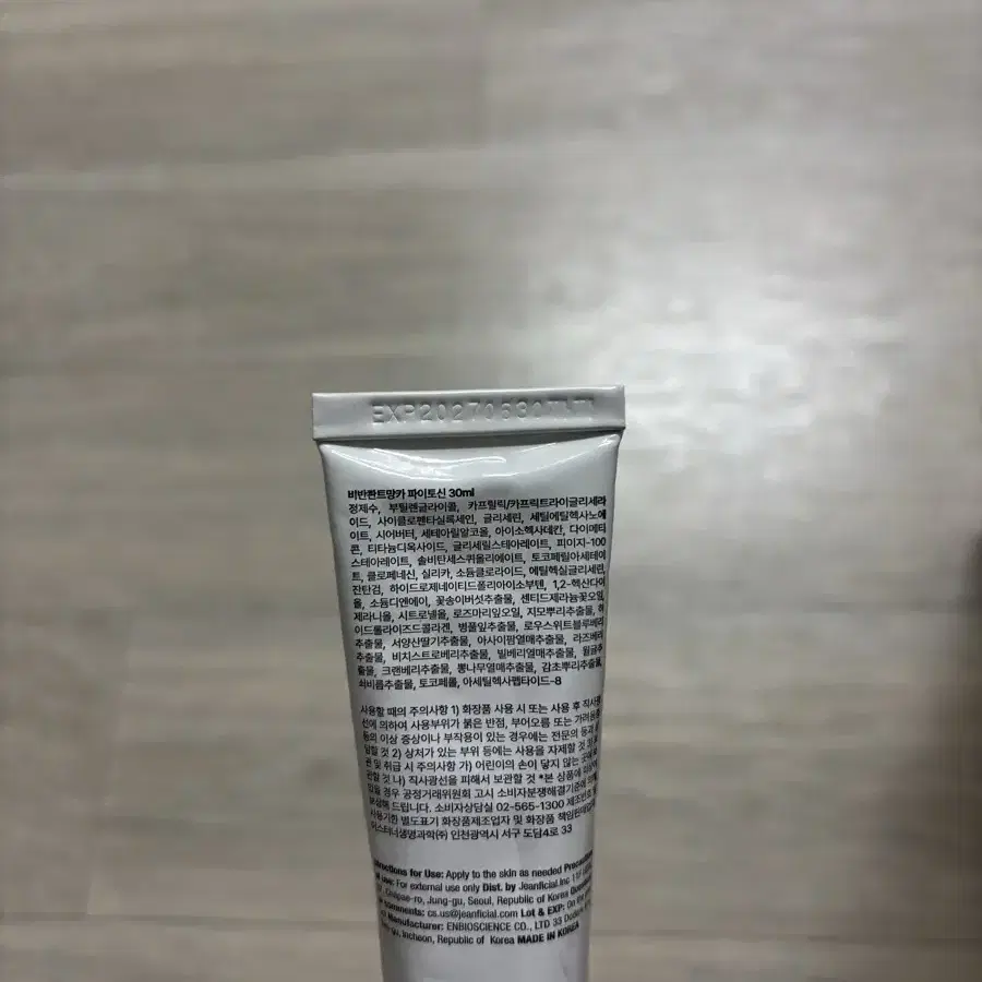 파이토신 재생크림 30ml