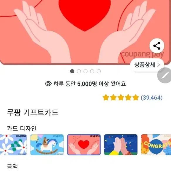 쿠파기프트카드 10팔아요 90퍼