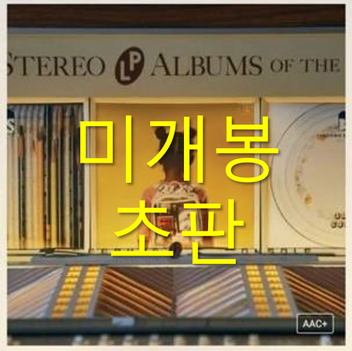 [미개봉] 브라운아이드소울 It's Soul Right (초판, CD)