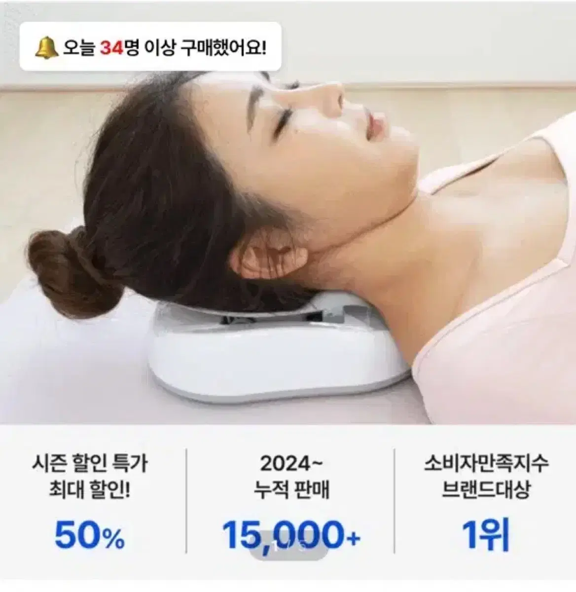 까닥넥 거북목교정 일자목 교정 운동기구