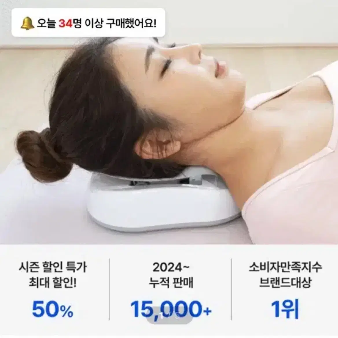 까닥넥 거북목교정 일자목 교정 운동기구