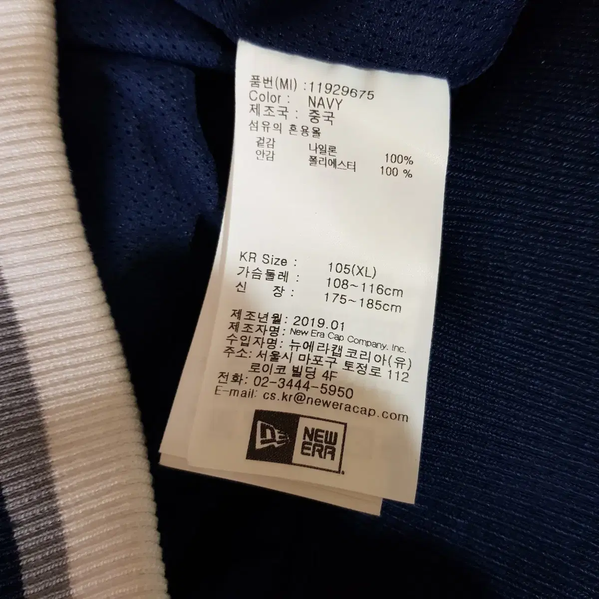 (택포) 뉴에라 쿠퍼스다운 양키즈 점퍼 XL